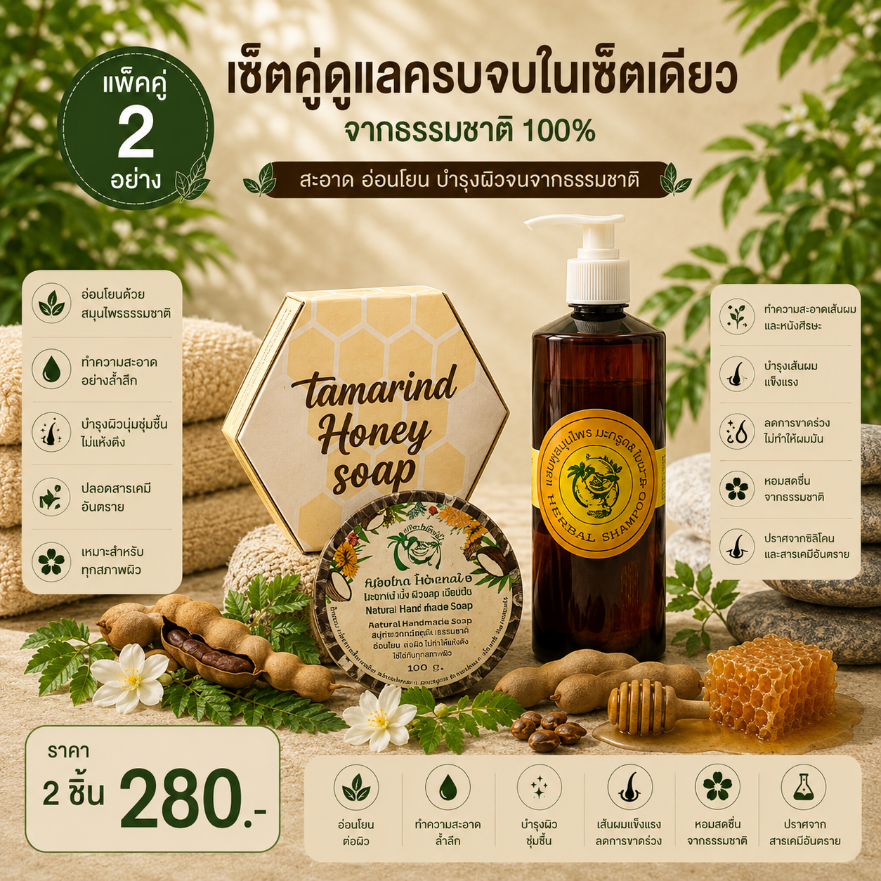 แพ็คคู่สบู่เหลวและสบู่ก้อน แพ็คคู่สบู่เหลวและสบู่ก้อน